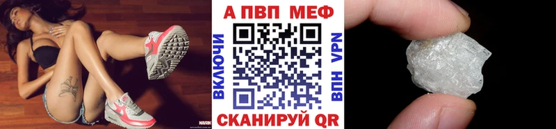 A-PVP VHQ сколько стоит Строитель