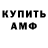 АМФЕТАМИН 97% Hack:T 22