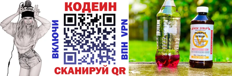 сколько стоит  Строитель  Codein Purple Drank 