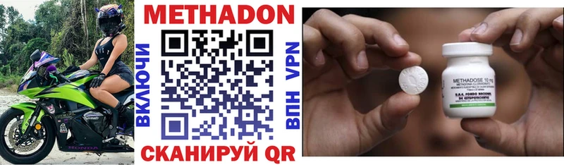 купить наркоту  Строитель  МЕТАДОН methadone 