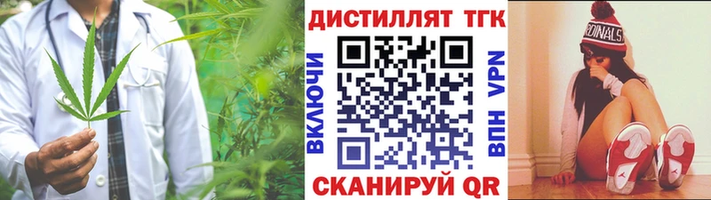 ТГК THC oil  как найти наркотики  Строитель 